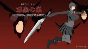 Circle NF – ?????????????????? - ﻿3D animation on Crohasit